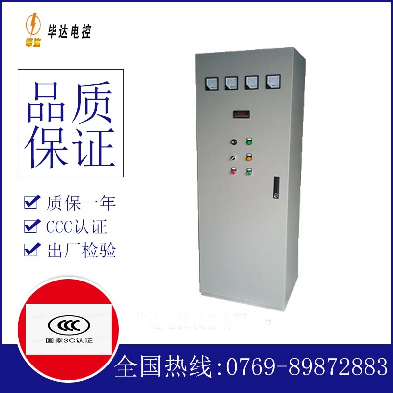 忻州软启动控制柜